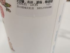 -茉沏(相城天虹店)