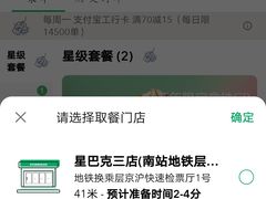-星巴克(北京南站第二店)