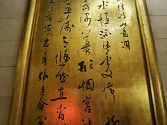 -卫鼎轩·家宴(水上公园店)