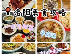 -一记洛阳菜·糖醋小排·水席(十字街店)