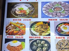 -朝鲜烤肉(安宁庄店)