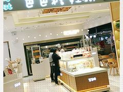 自助取餐区-爸爸糖吐司面包(大连高新锦辉商场店)