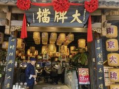 -南京大牌档(济南万象城店)