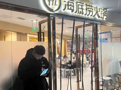 -海底捞火锅(正大乐城店)