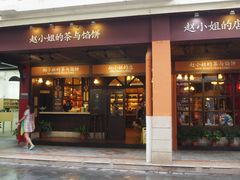 -赵小姐的店(鼓浪屿三友店)