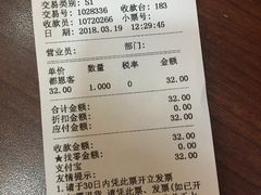 账单-都恩客(高岛屋百货店)