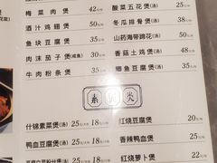 -家乐煲仔店(红山市场店)