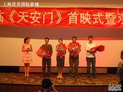 -星美国际影商城(虹口店)