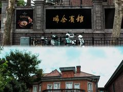 -上海花园饭店