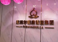 点击看大图 -紫琪尔·胸部养护护理