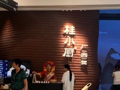 -桂小厨广西菜(万象城店)