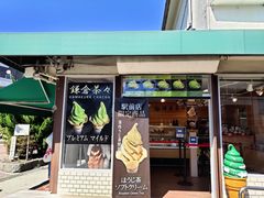 -鎌倉茶々(本店)