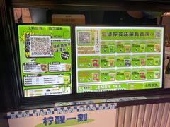 -小柠快跑·手打柠檬茶(万松园店)