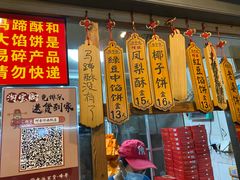 门面-阿吉仔(大元路店)