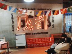 -生火火·小炉子炭烤(金楠天街总店)