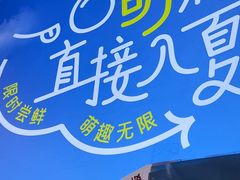-溪边姑娘·拉丝酸奶水果捞(春熙路店)