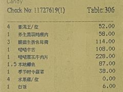 -顺德喜来登酒店·采悦轩