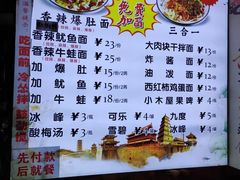-香辣爆肚面(钟楼店)
