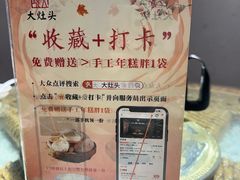 -大灶头·新昌菜(中国茶市店)