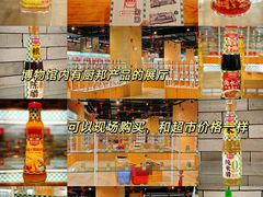 -厨邦酱油文化博览馆
