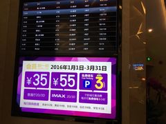 -英皇UA电影城(虹桥天地店)