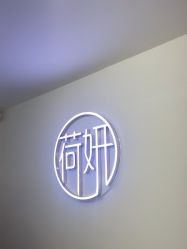-HEYAN荷妍专业脱毛连锁机构