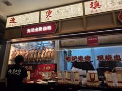 -先记烧鹅王·本地粤菜(福永店)