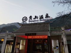 -黄山温泉国际旅游度假区