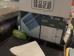 -臻品足道(佛祖岭店)