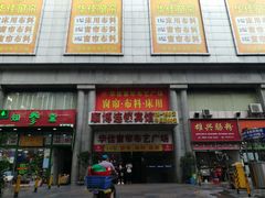 -华佳窗帘布艺广场