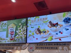 -DQ·蛋糕·冰淇淋(万达店)