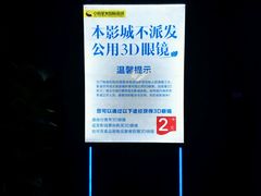 -中影星美国际影城(万家丽店)