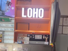 -LOHO眼镜(北京合生汇店)