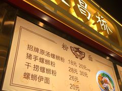 -文昌桥螺蛳粉(魏公村店)