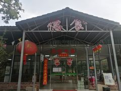 门面-德食竹园塘农庄(巧克力王国店)