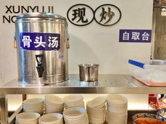 -寻裕记·现炒浇头面(人民广场店)