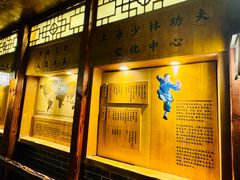 -少林功夫文化中心·独门独院