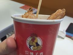 -南门金峰辣子鸡·玩串串(昌发展万科广场店)