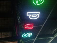 -超级神炭烤肉夜食(芥园西道店)
