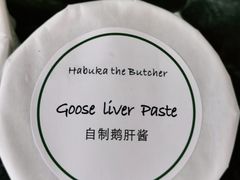 -羽深肉铺 Steak & Wine