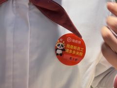 -海底捞火锅(八佰伴店)