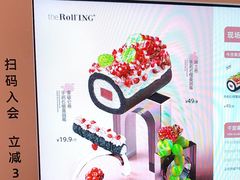 -the Roll'ING手作瑞士卷专门店(卓悦中心店)