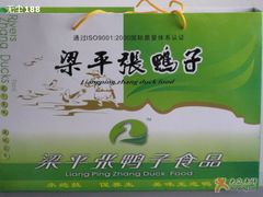 -张鸭子大酒楼(南滨路店)