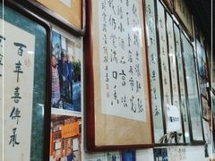 -东兴顺爆肚张