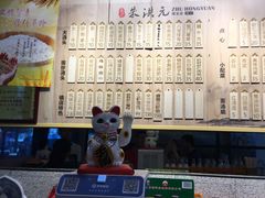 -朱洪元苏式面馆(绿宝广场店)