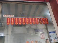 门面-吴山烤禽店(光复店)