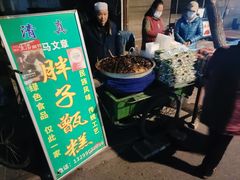 -马文章胖子甑糕(洒金桥店)