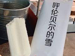 -很久以前羊肉串(昌里路三钢里店)