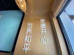 -爱妻鱼•老体北重庆水煮鱼•川菜(白云路店)