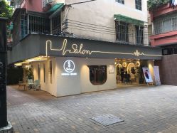 -苏豪路易士·嘉玛发廊